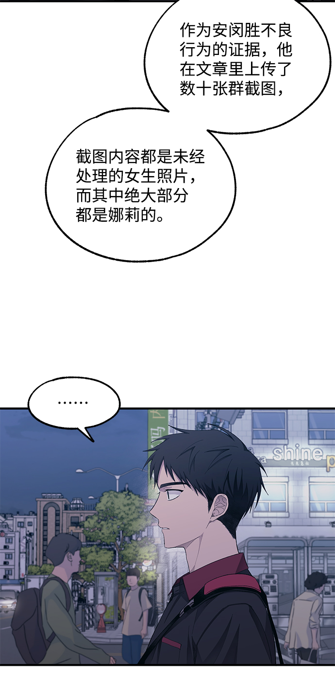 延禹的纯情 - 第73话(1/2) - 1