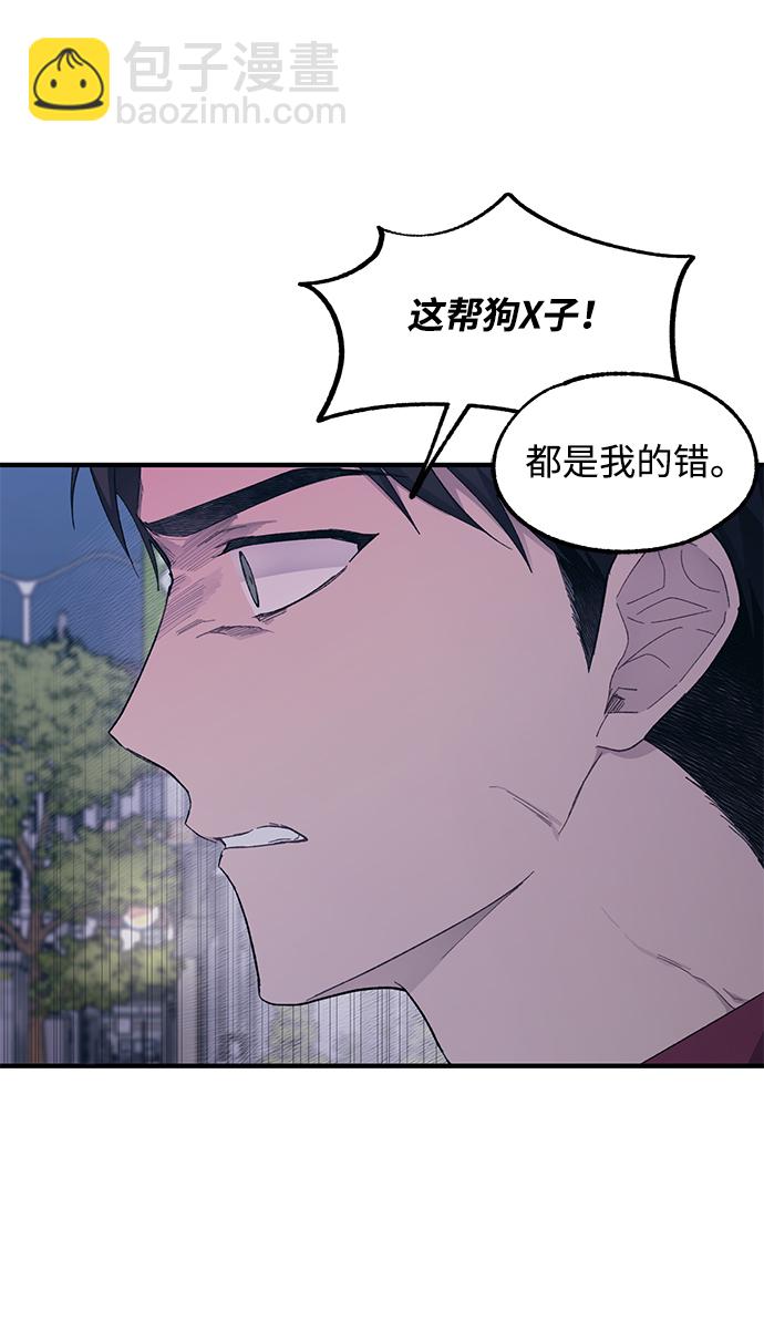 延禹的纯情 - 第73话(1/2) - 2