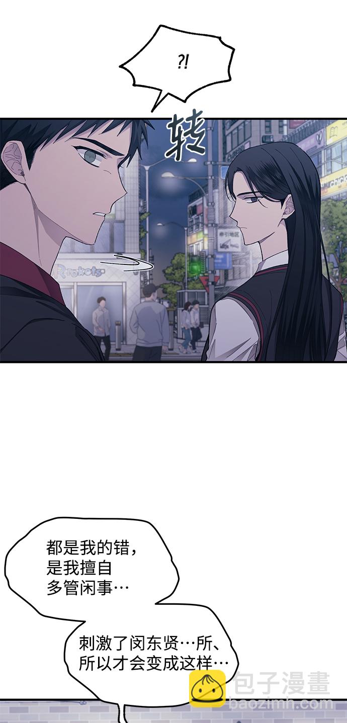 延禹的纯情 - 第73话(1/2) - 3