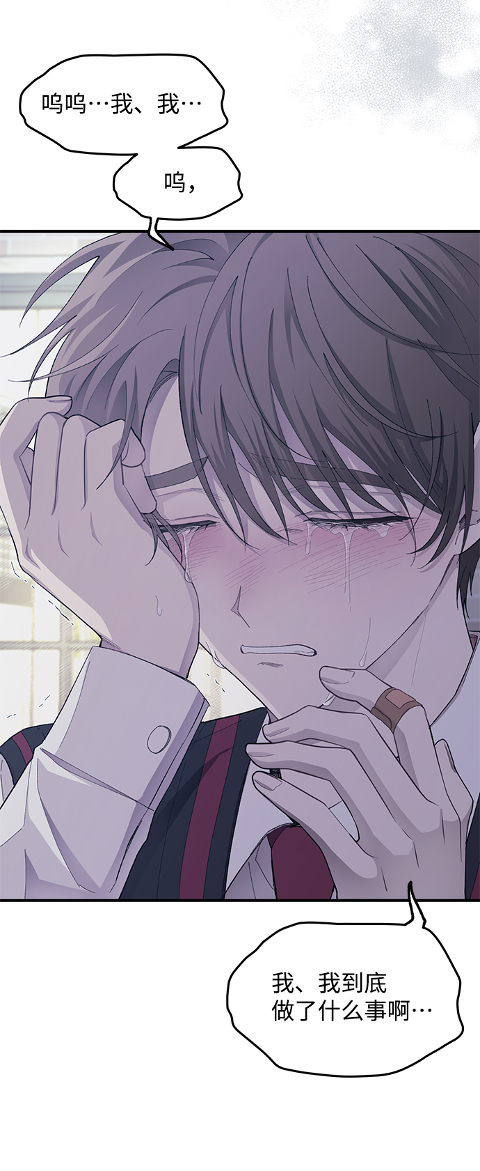 延禹的纯情 - 第73话(1/2) - 5