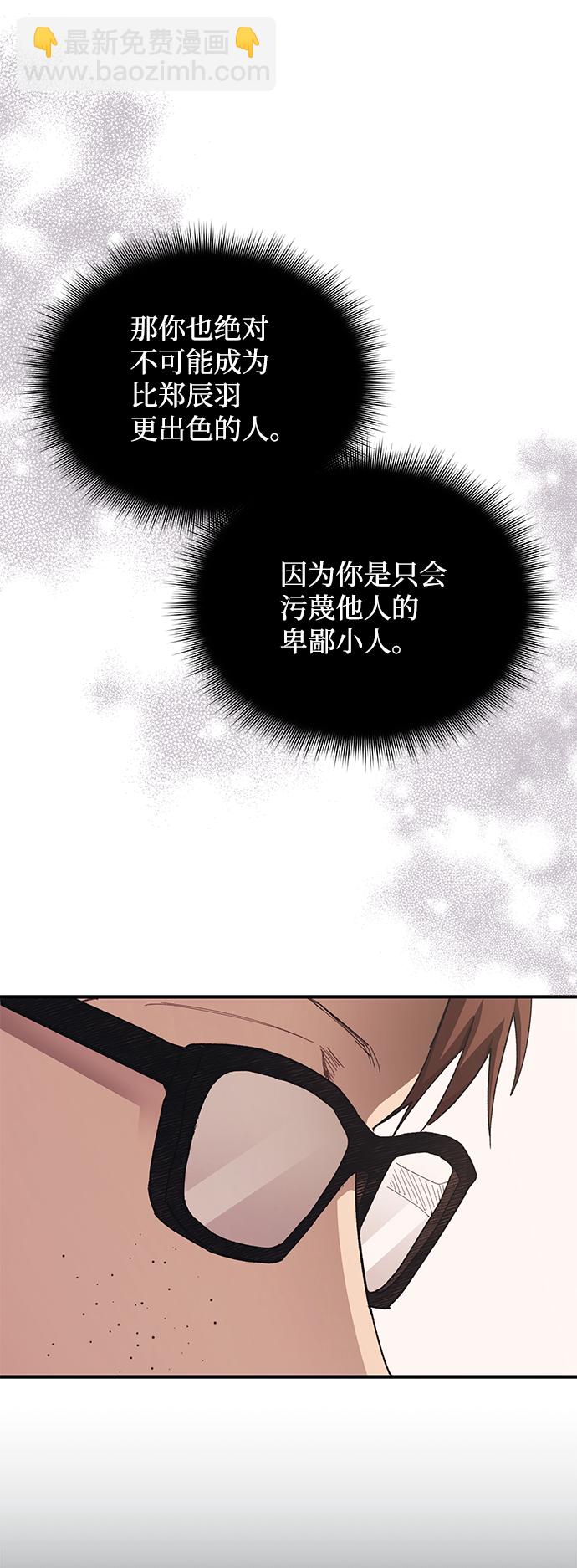 延禹的纯情 - 第73话(1/2) - 3