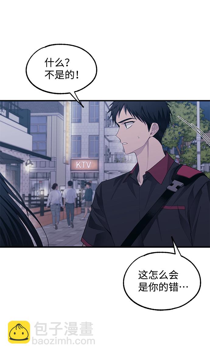 延禹的纯情 - 第73话(1/2) - 6