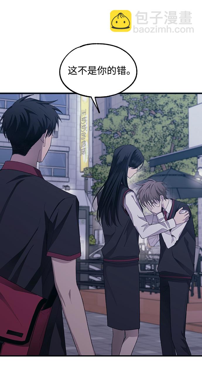 延禹的纯情 - 第73话(1/2) - 7