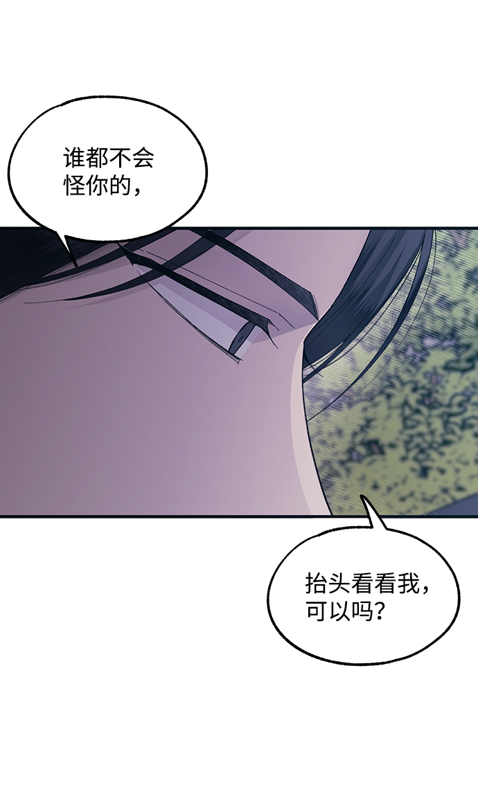 延禹的纯情 - 第73话(1/2) - 8