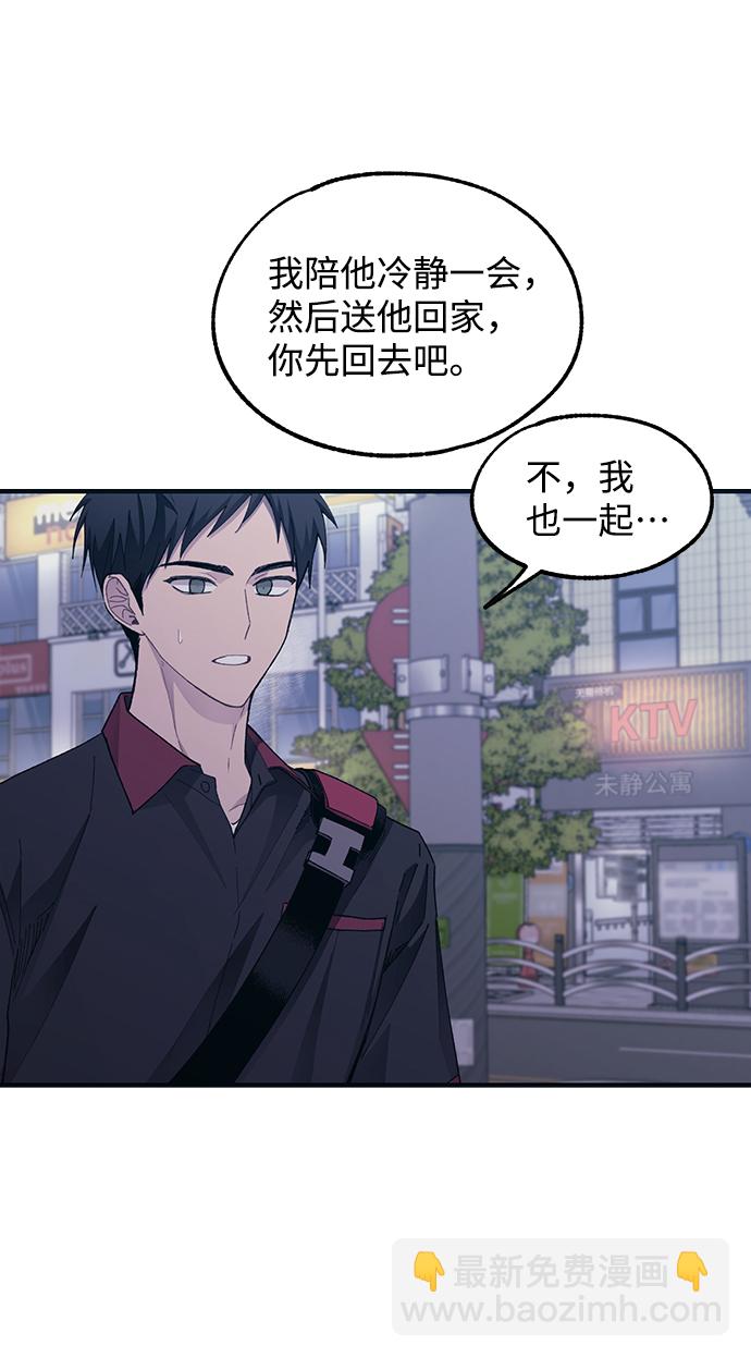 延禹的纯情 - 第73话(1/2) - 3