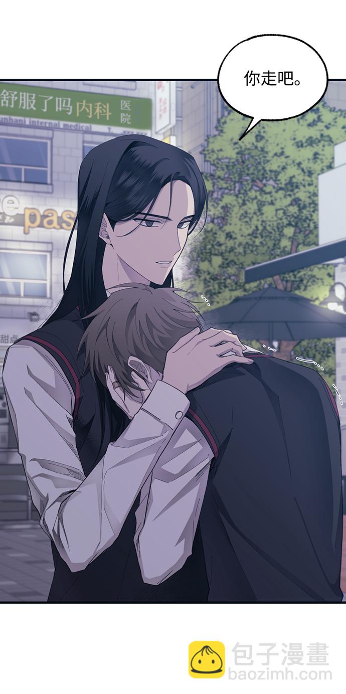 延禹的纯情 - 第73话(1/2) - 4