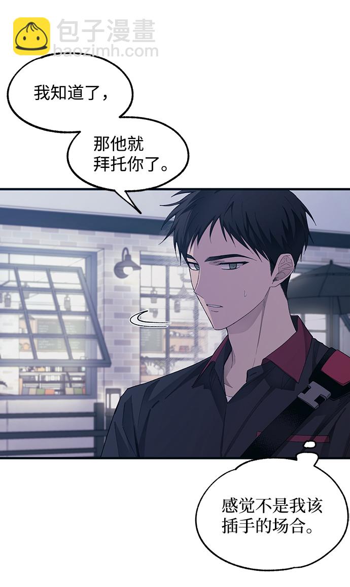 延禹的純情 - 第73話(1/2) - 5