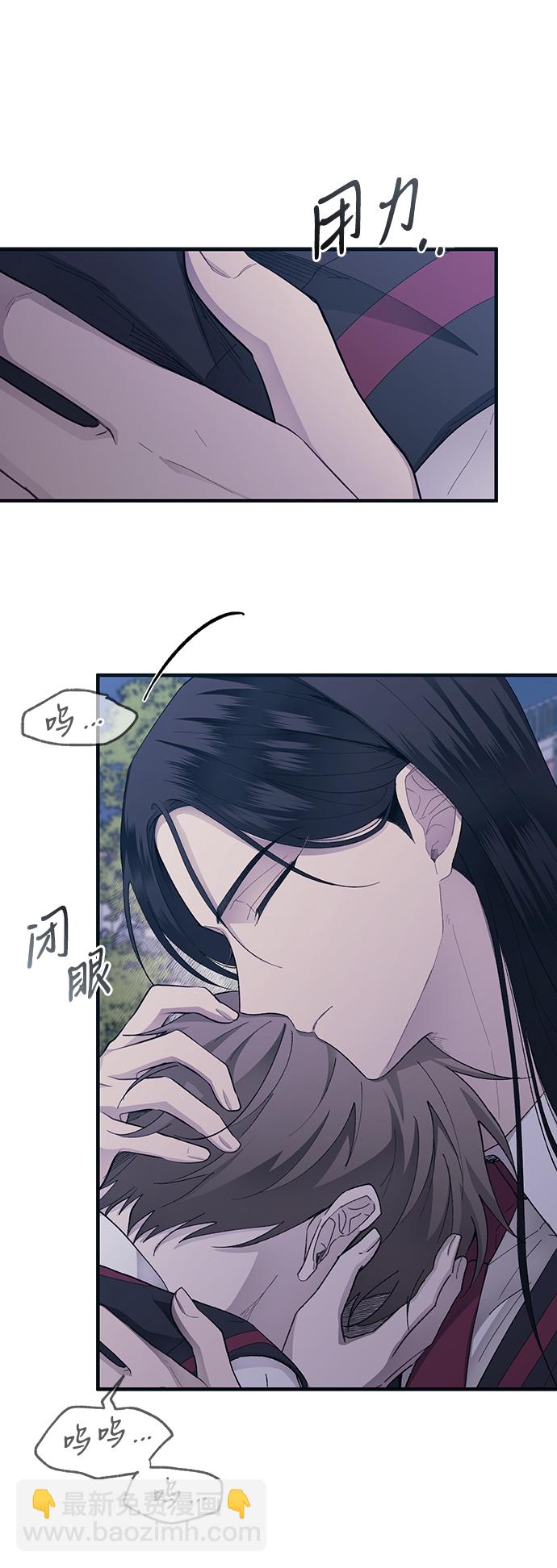 延禹的純情 - 第73話(1/2) - 7