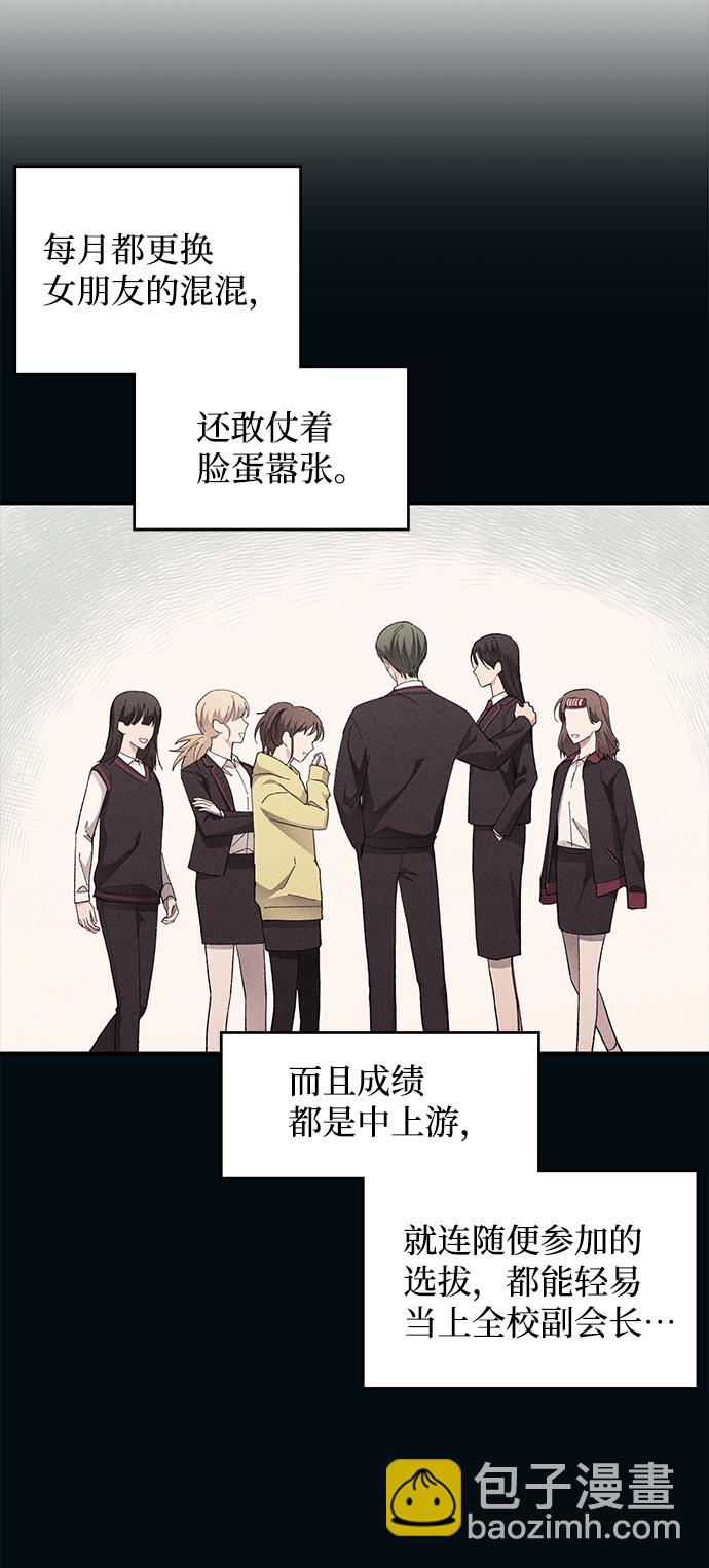 延禹的纯情 - 第73话(1/2) - 4