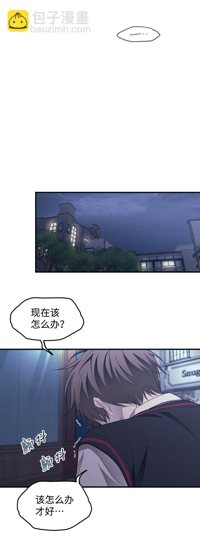 延禹的纯情 - 第73话(1/2) - 8