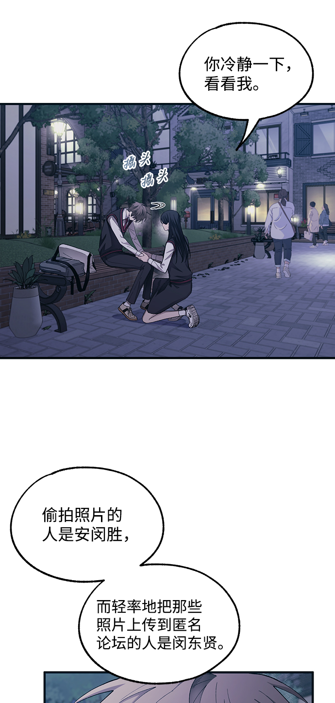 延禹的纯情 - 第73话(1/2) - 3