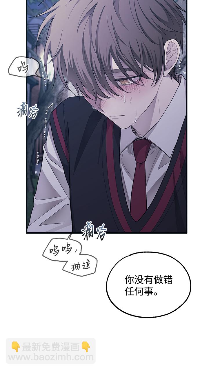 延禹的纯情 - 第73话(1/2) - 4