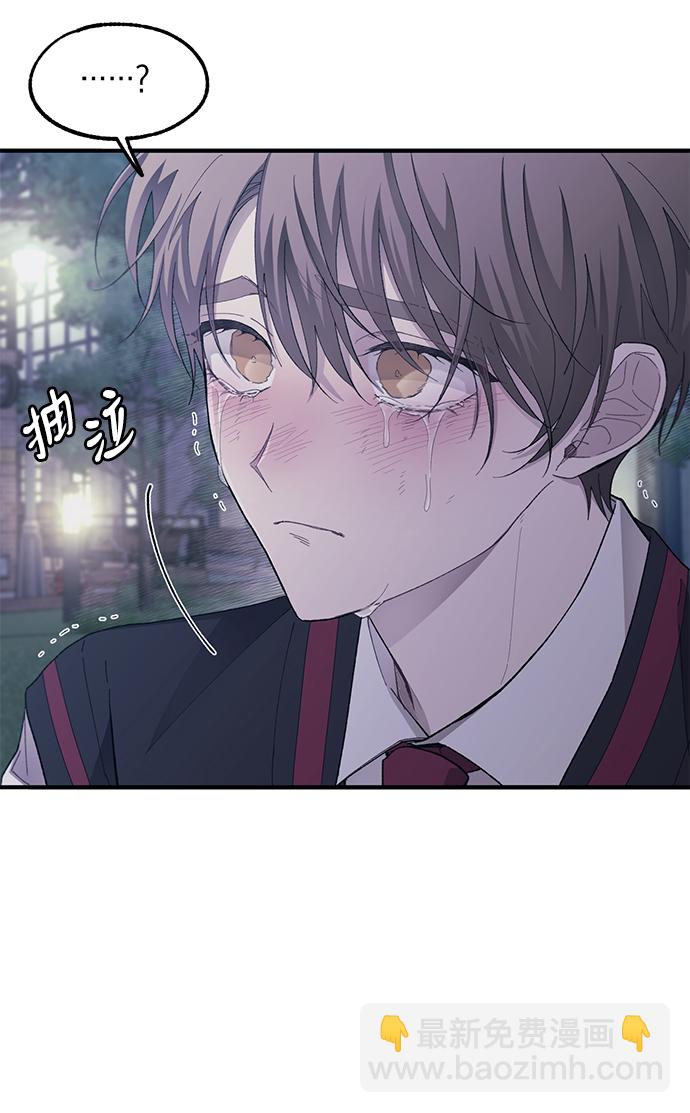 延禹的纯情 - 第73话(1/2) - 8