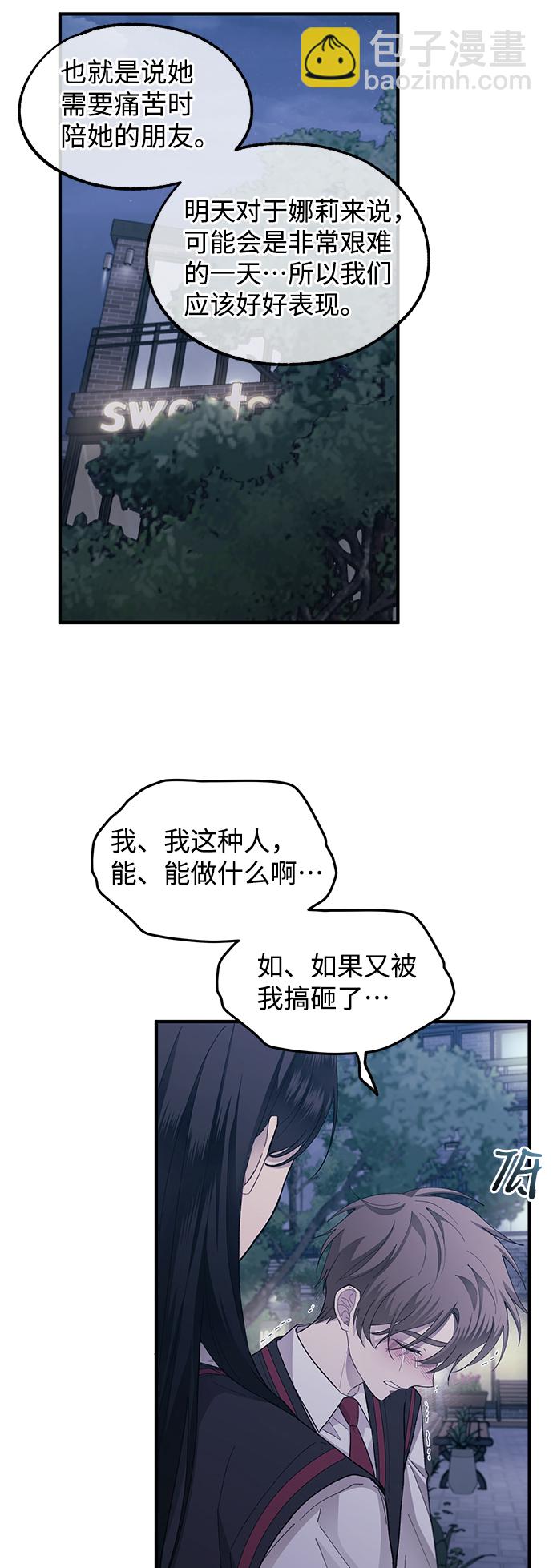 延禹的纯情 - 第73话(1/2) - 1