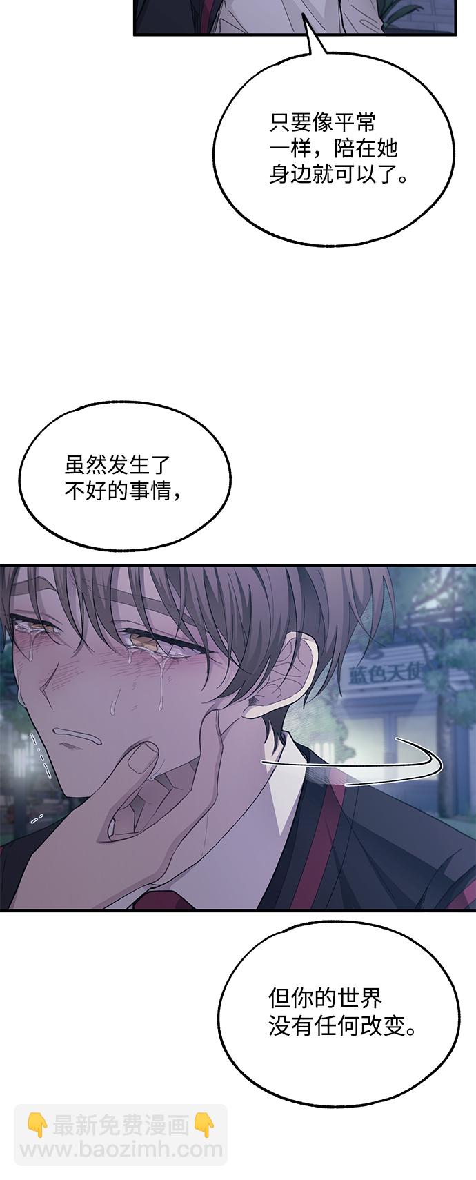 延禹的纯情 - 第73话(1/2) - 2