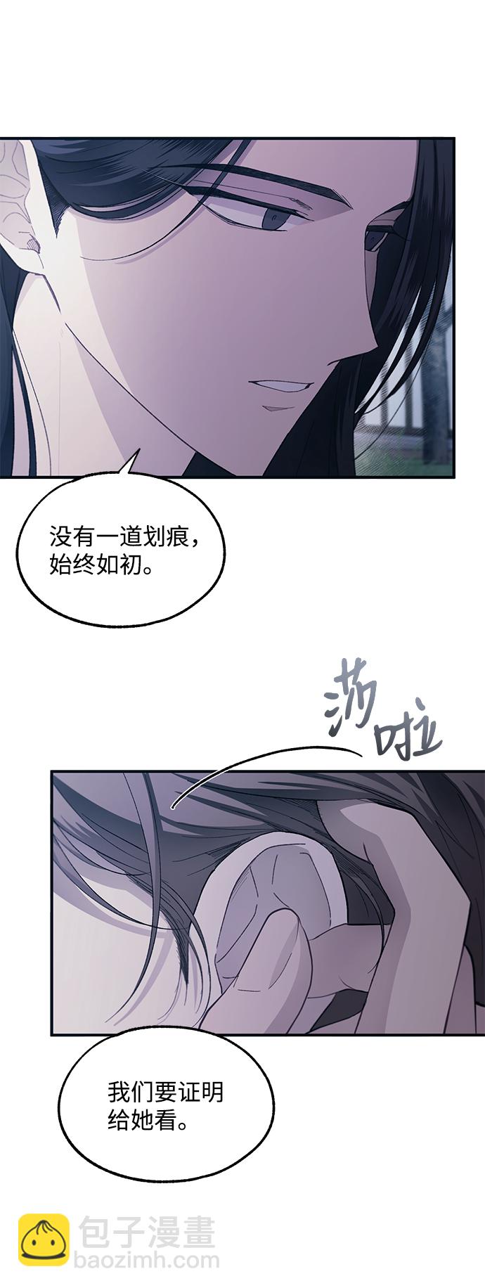 延禹的纯情 - 第73话(2/2) - 1