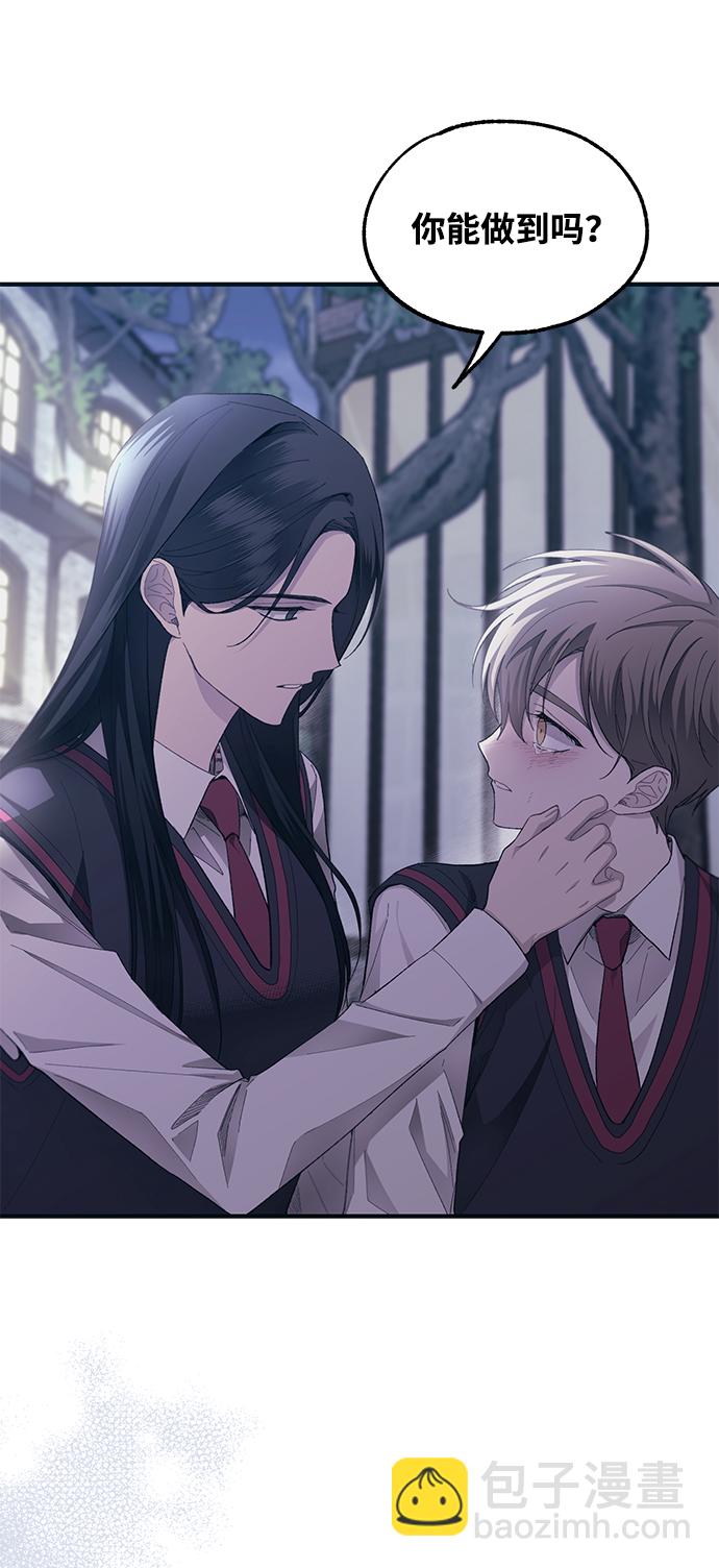 延禹的纯情 - 第73话(2/2) - 2