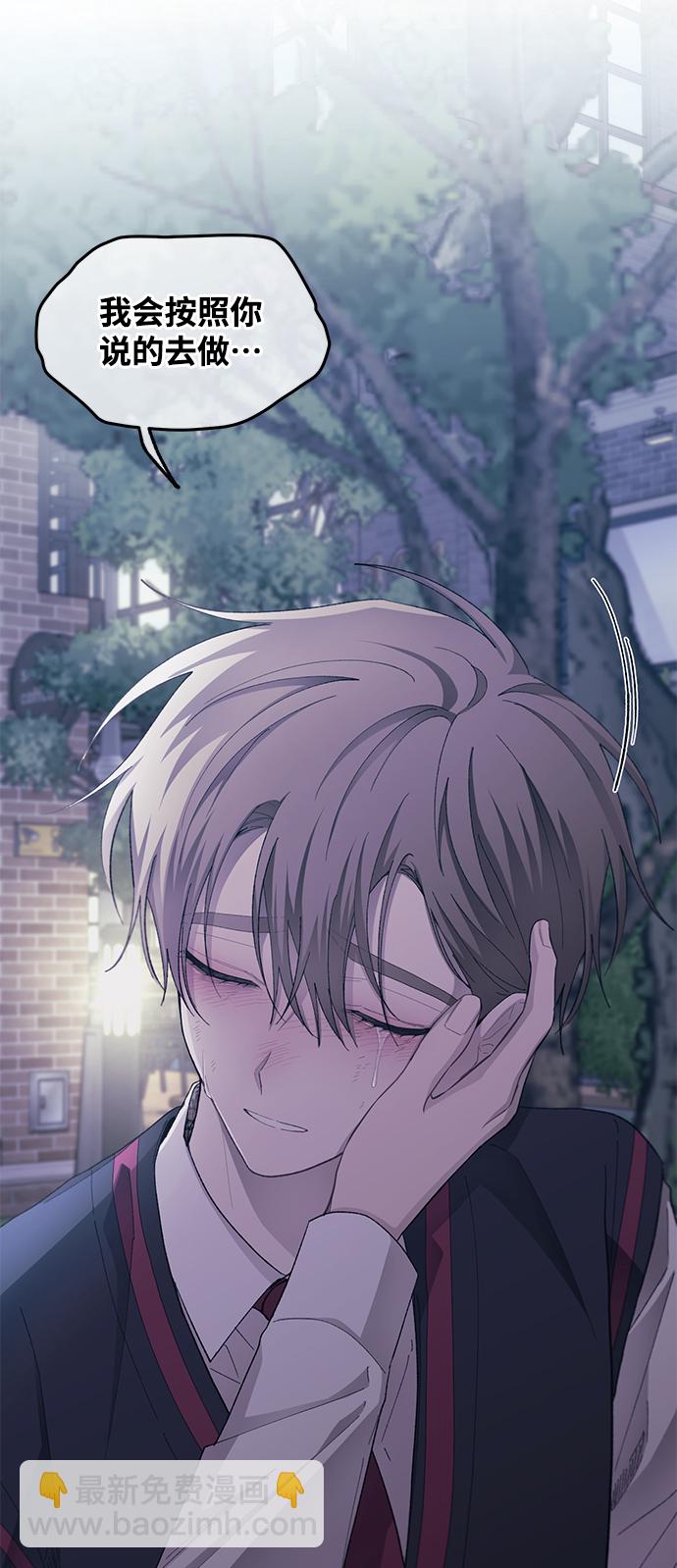 延禹的纯情 - 第73话(2/2) - 1