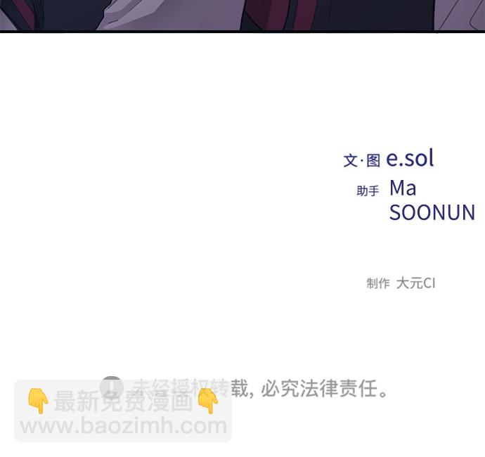 延禹的纯情 - 第73话(2/2) - 2