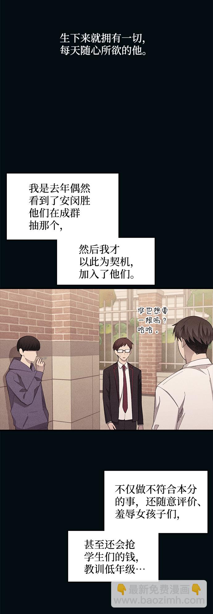 延禹的純情 - 第73話(1/2) - 6