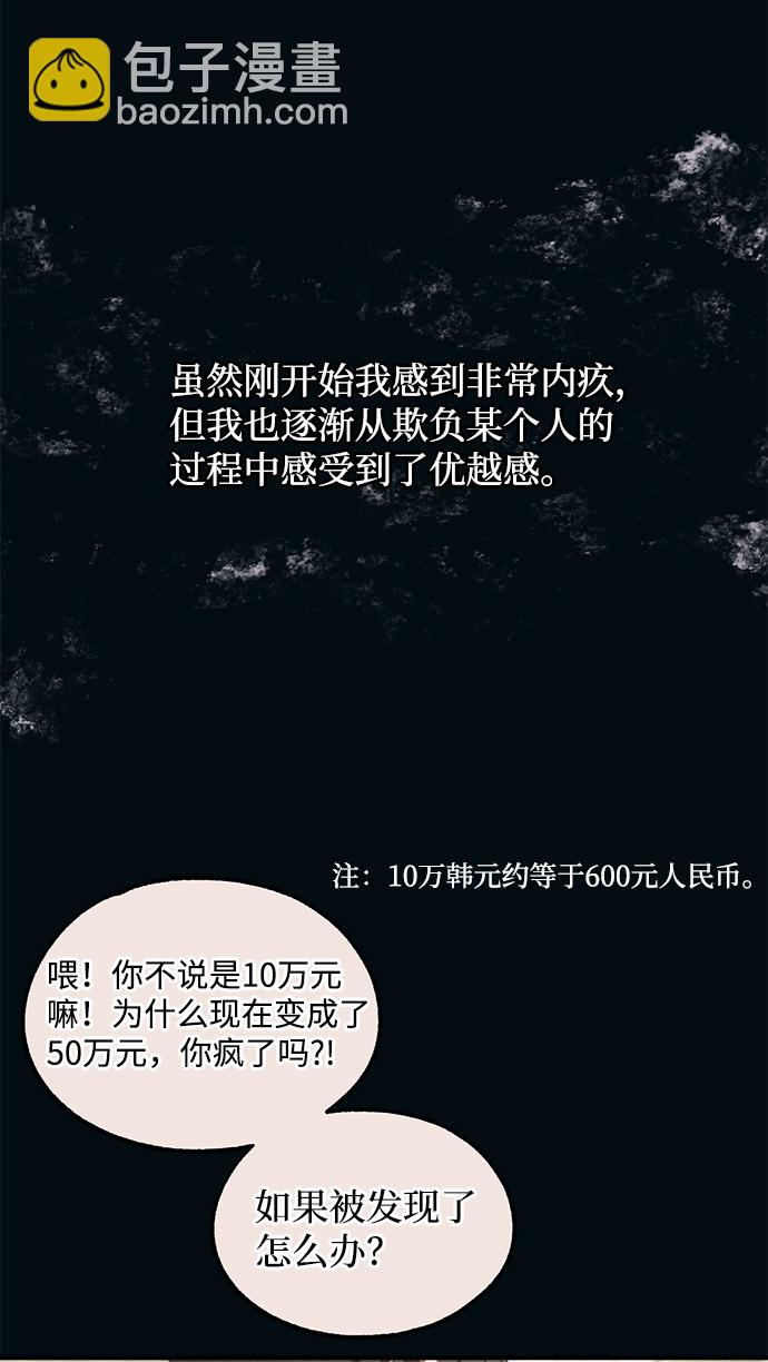 延禹的纯情 - 第73话(1/2) - 7