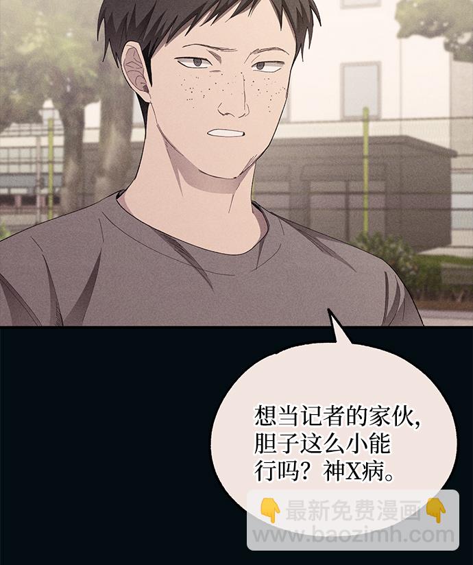 延禹的纯情 - 第73话(1/2) - 8