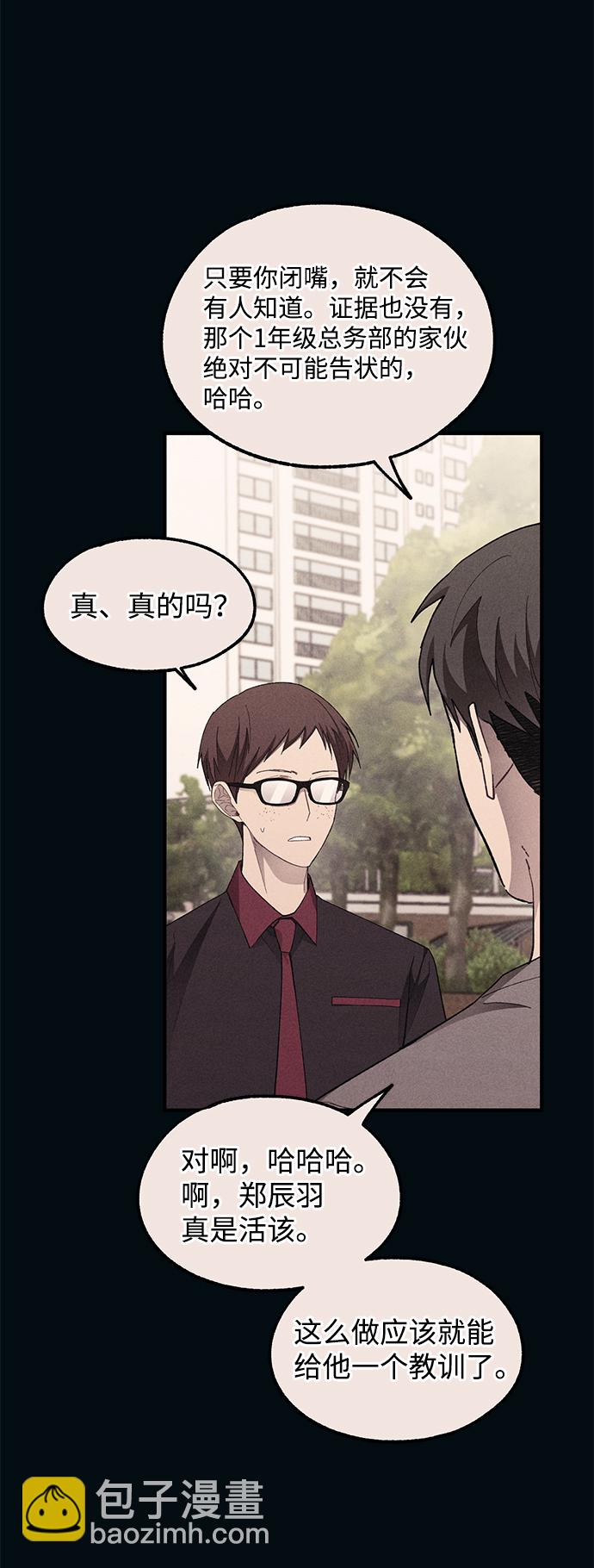 延禹的纯情 - 第73话(1/2) - 1