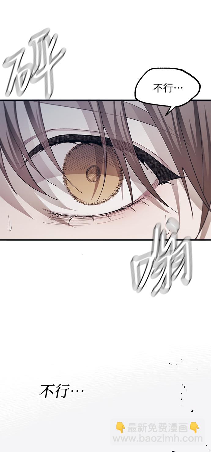 延禹的纯情 - 第75话(1/2) - 4