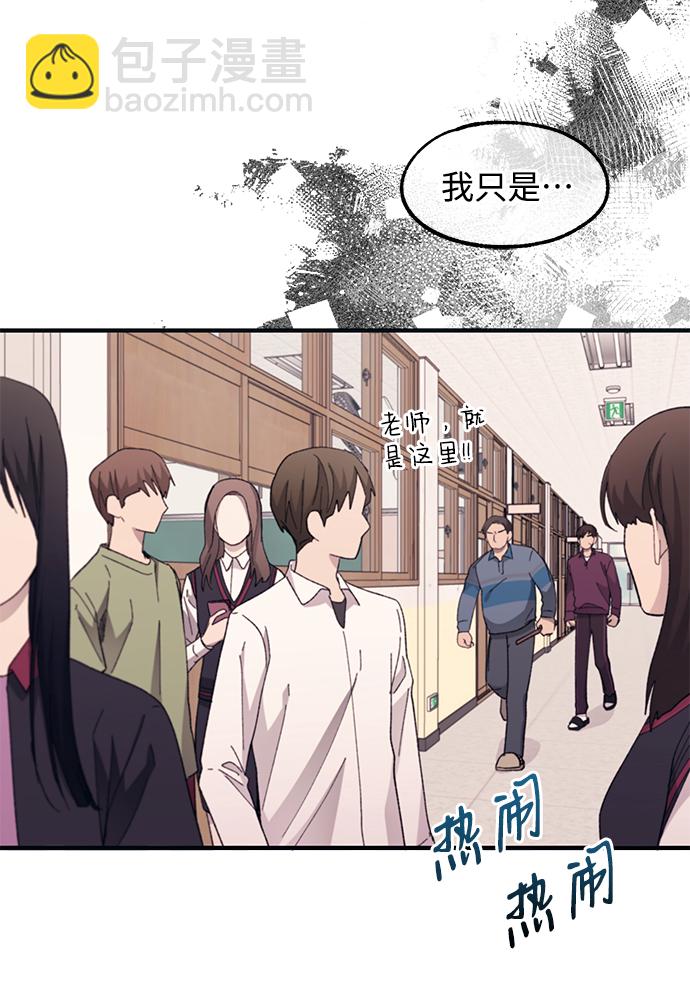 延禹的纯情 - 第75话(1/2) - 1