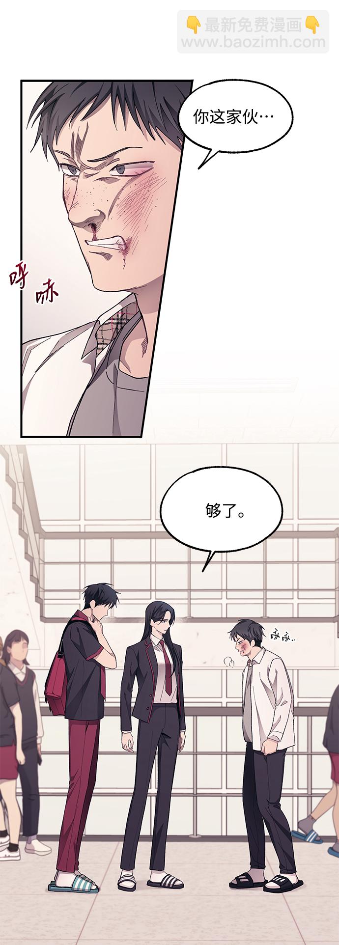 延禹的纯情 - 第75话(1/2) - 2