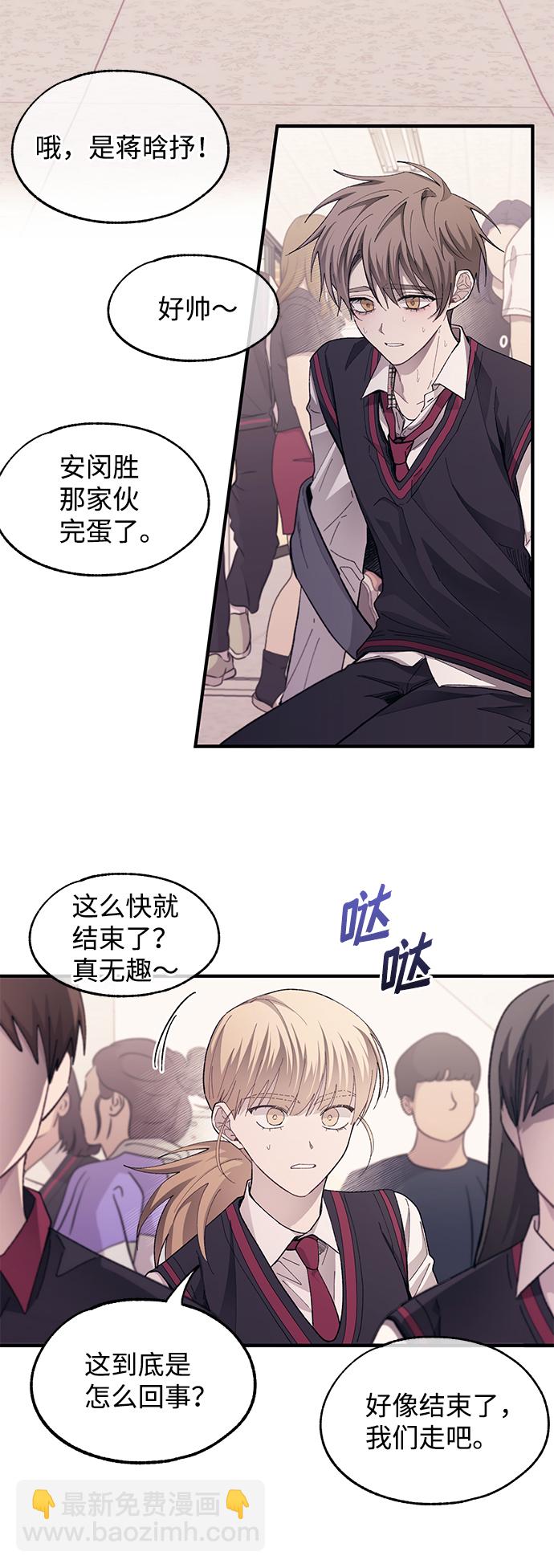 延禹的纯情 - 第75话(1/2) - 3