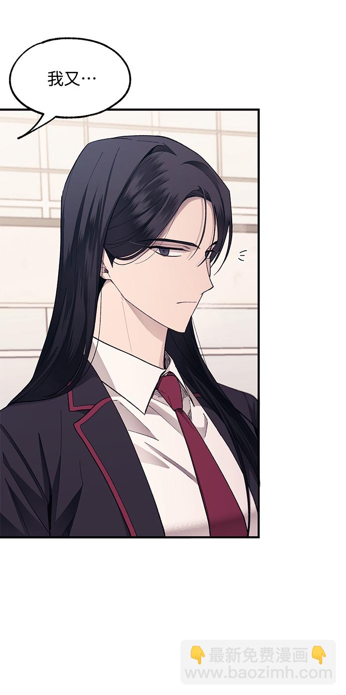 延禹的纯情 - 第75话(1/2) - 4