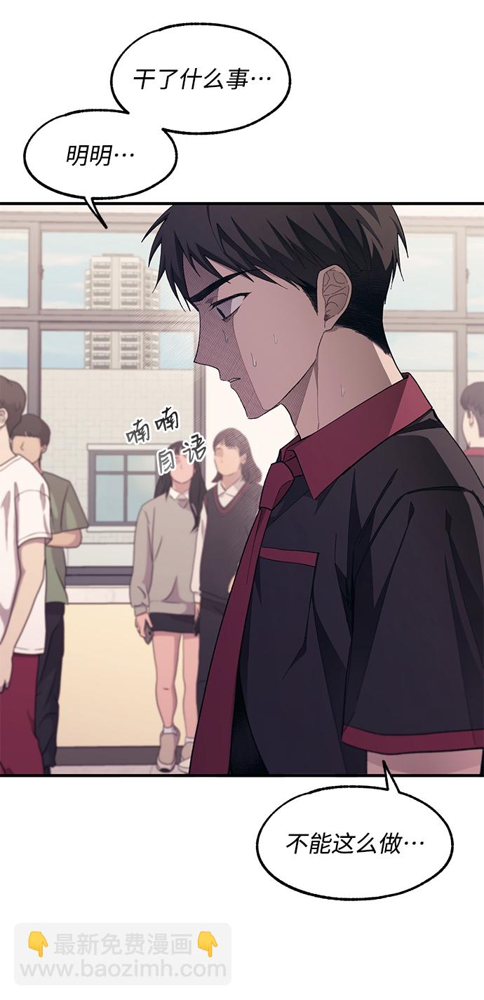 延禹的纯情 - 第75话(1/2) - 5