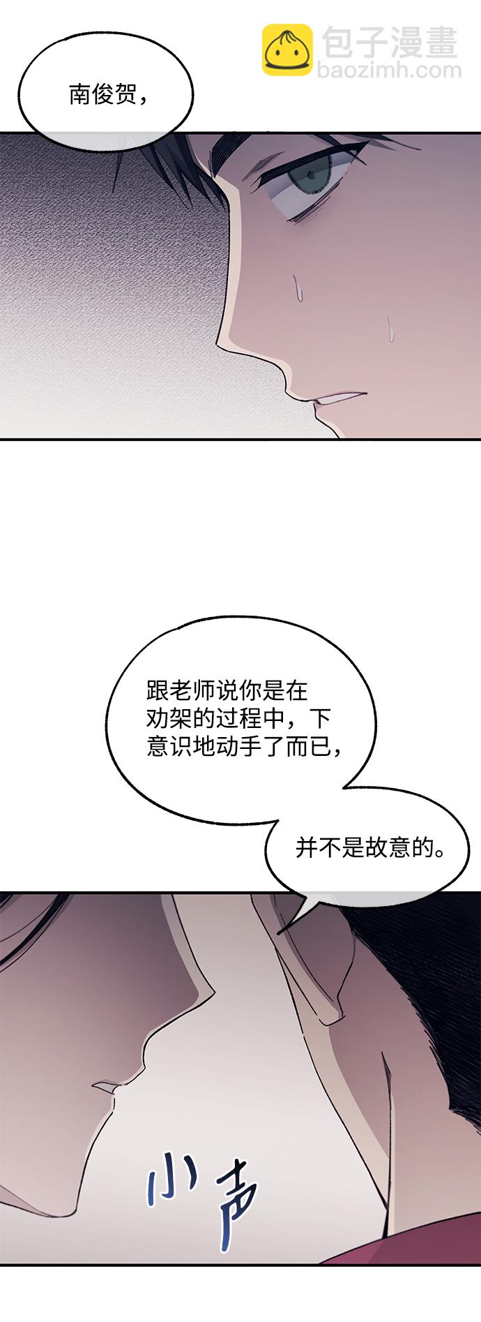 延禹的纯情 - 第75话(1/2) - 6