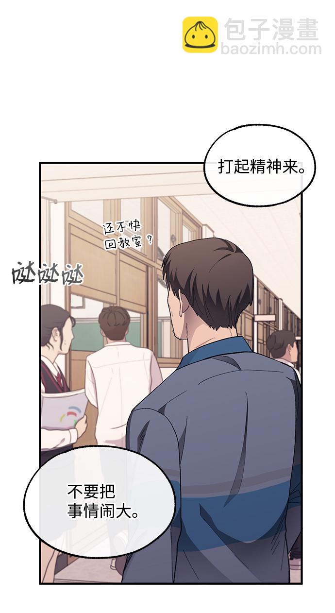 延禹的纯情 - 第75话(1/2) - 7