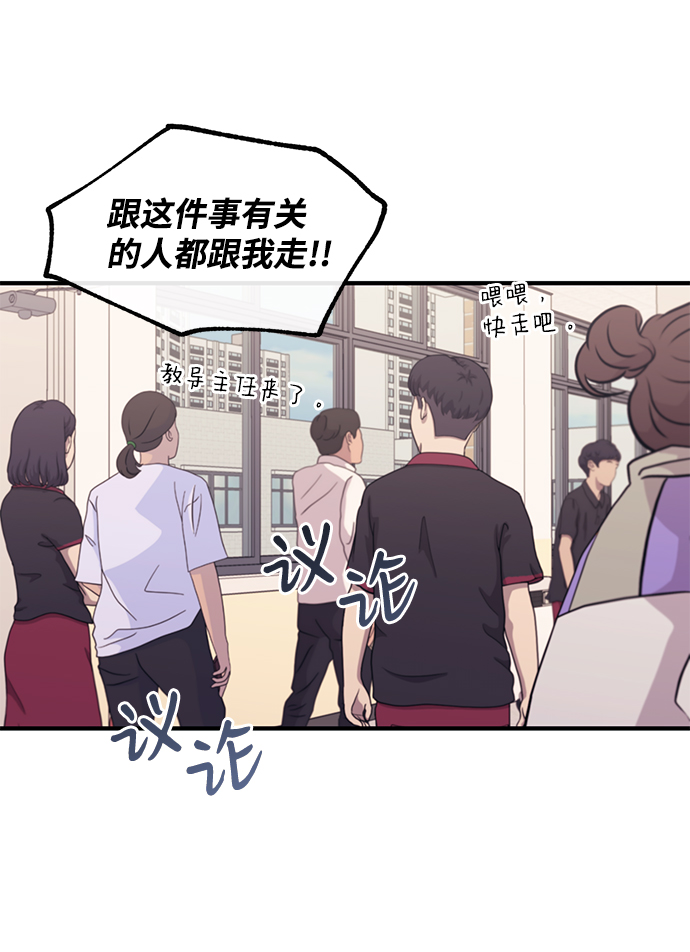 延禹的纯情 - 第75话(1/2) - 8