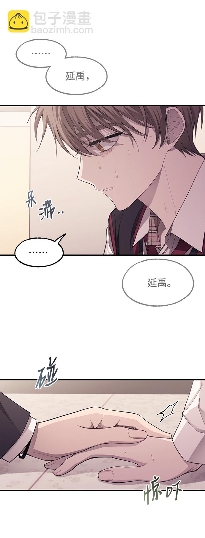 延禹的纯情 - 第75话(1/2) - 1