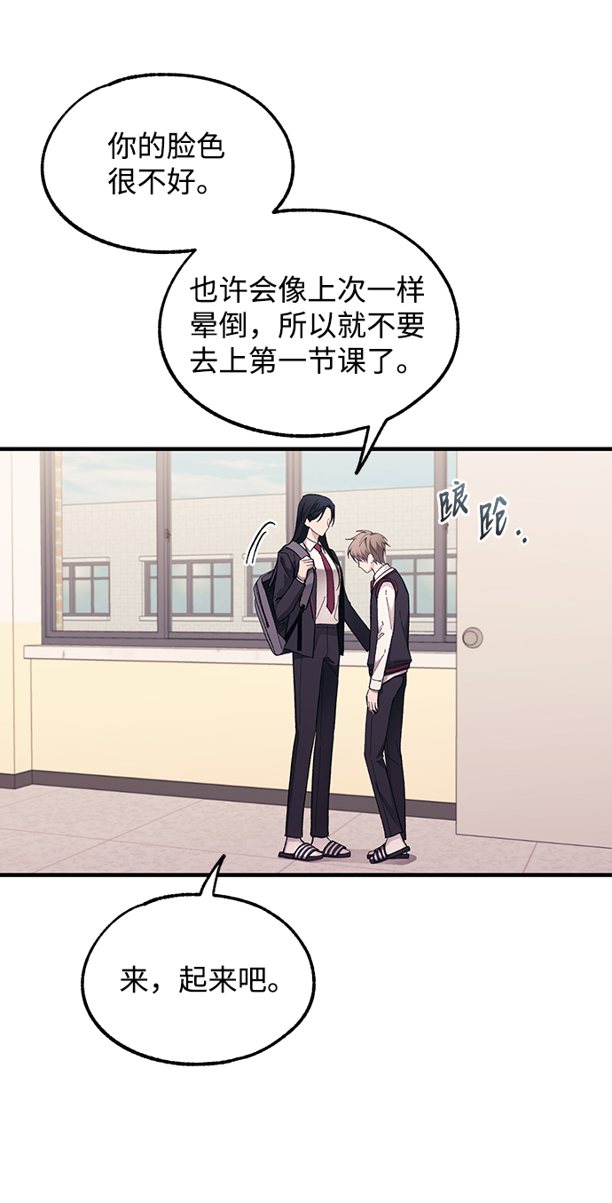 延禹的纯情 - 第75话(1/2) - 3