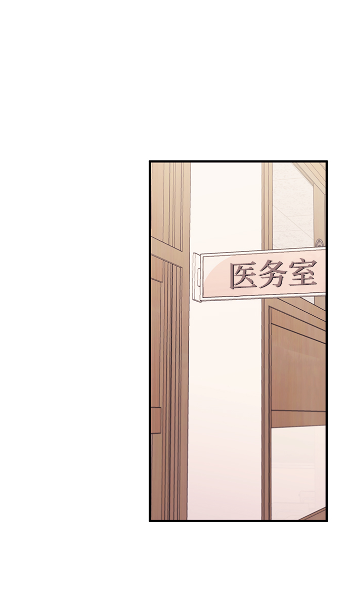 延禹的纯情 - 第75话(1/2) - 5