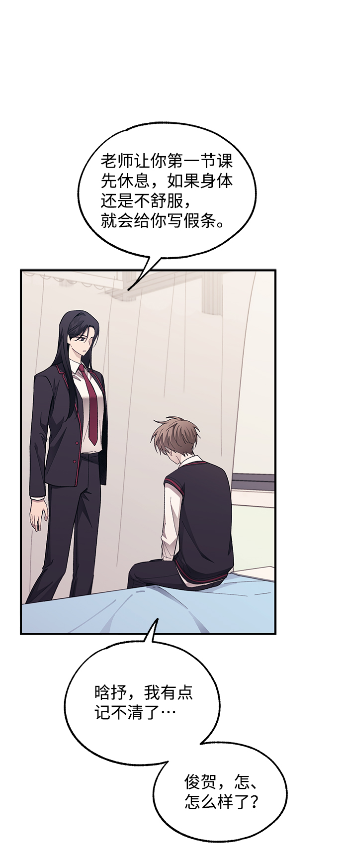 延禹的纯情 - 第75话(1/2) - 7