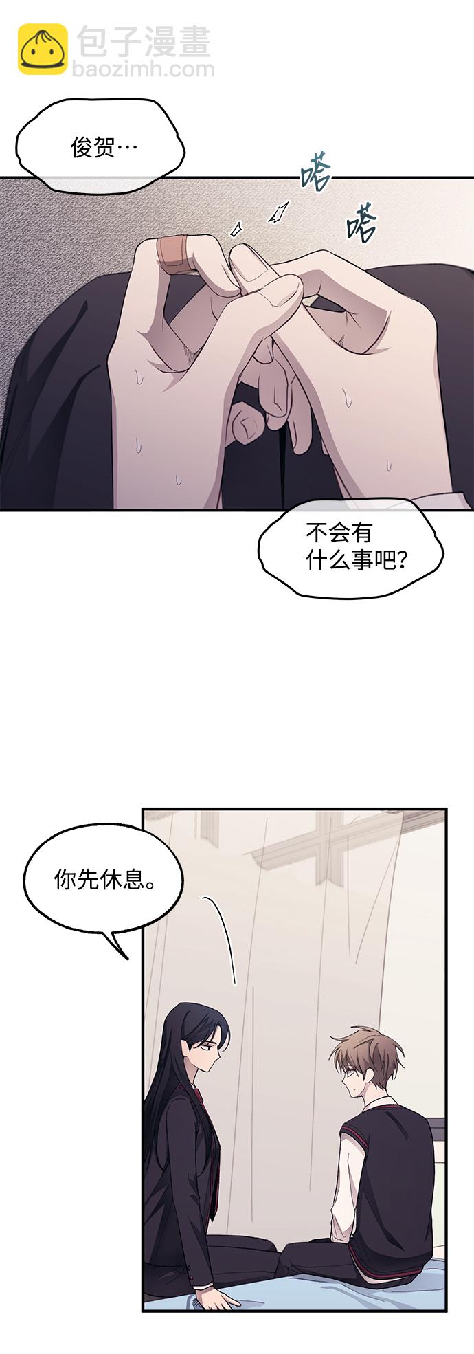 延禹的纯情 - 第75话(1/2) - 1