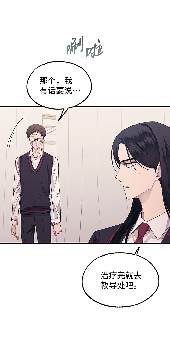 延禹的纯情 - 第75话(1/2) - 2