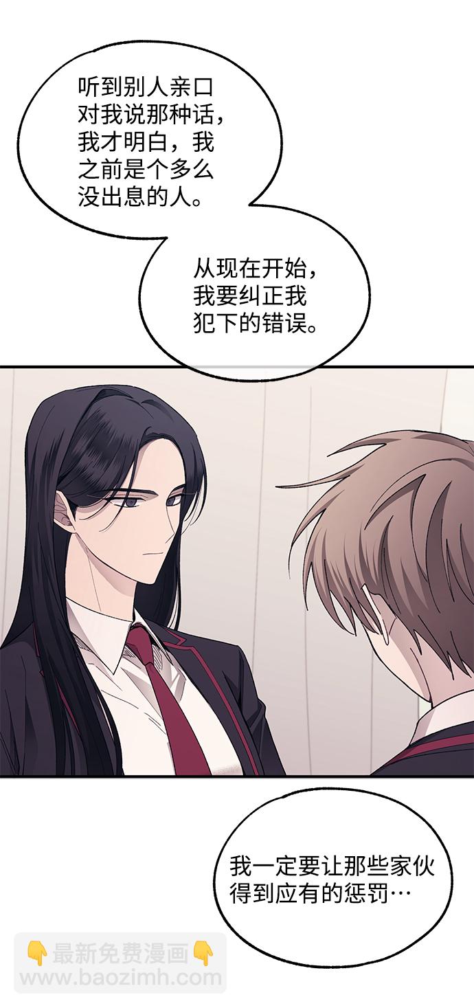 延禹的纯情 - 第75话(1/2) - 5