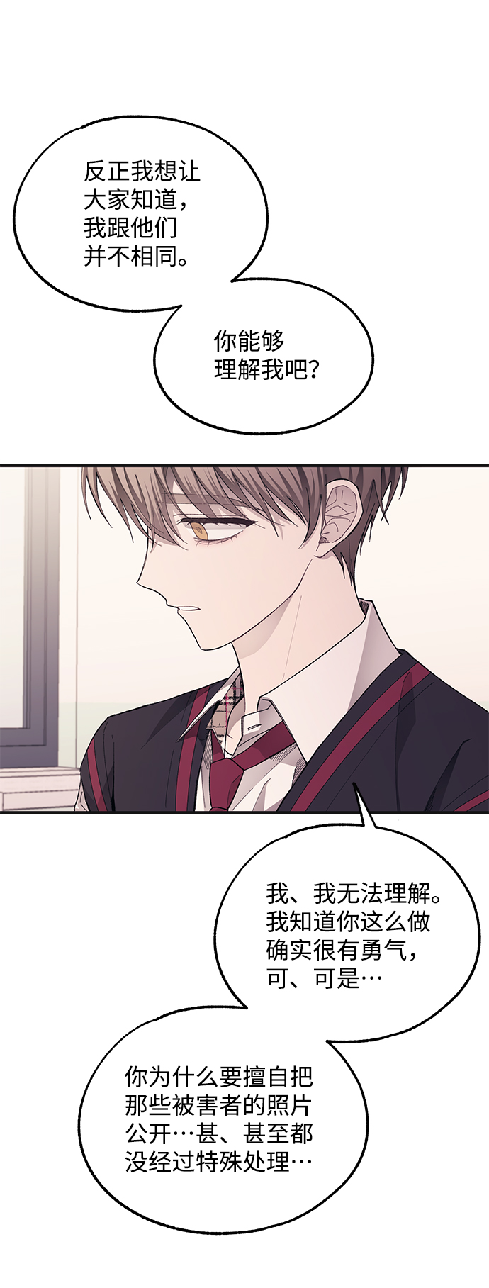 延禹的纯情 - 第75话(1/2) - 6