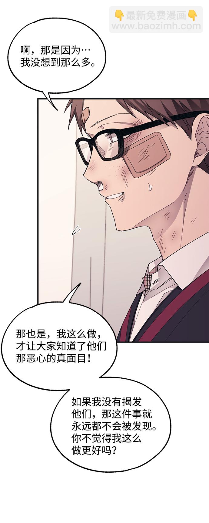 延禹的纯情 - 第75话(1/2) - 7