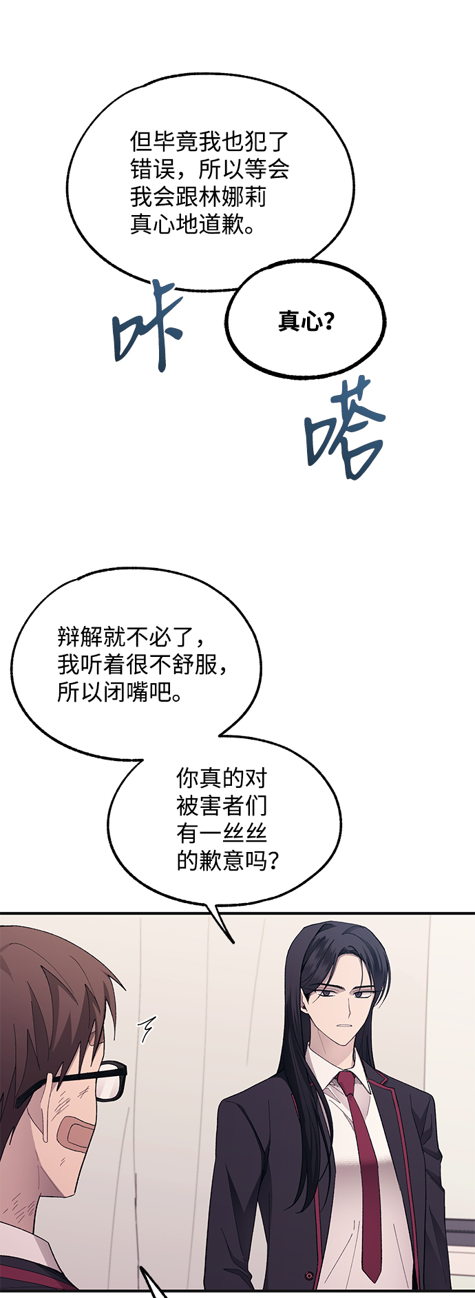 延禹的纯情 - 第75话(1/2) - 8