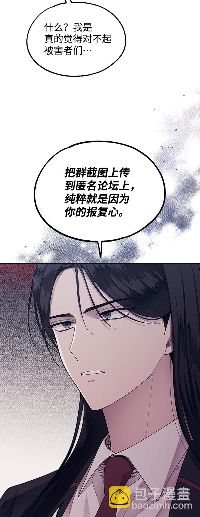 延禹的纯情 - 第75话(1/2) - 1