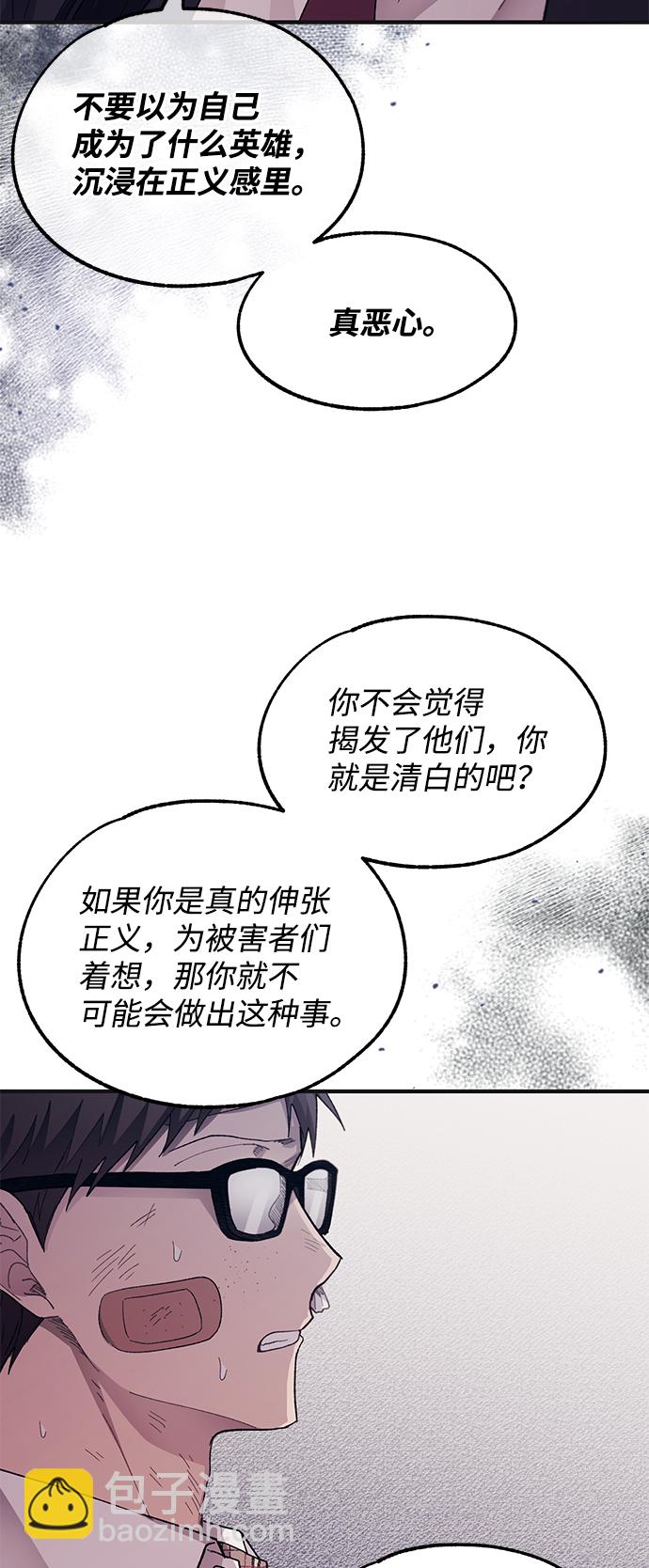 延禹的纯情 - 第75话(1/2) - 2