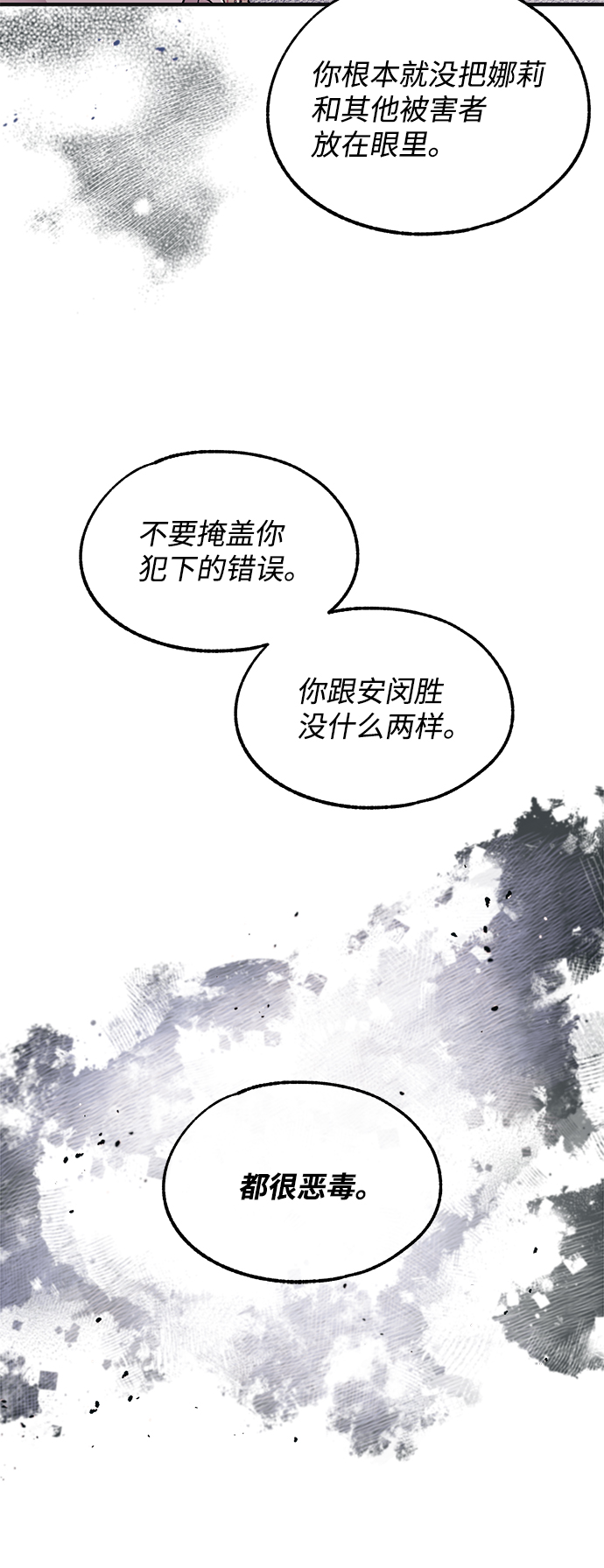 延禹的纯情 - 第75话(1/2) - 3