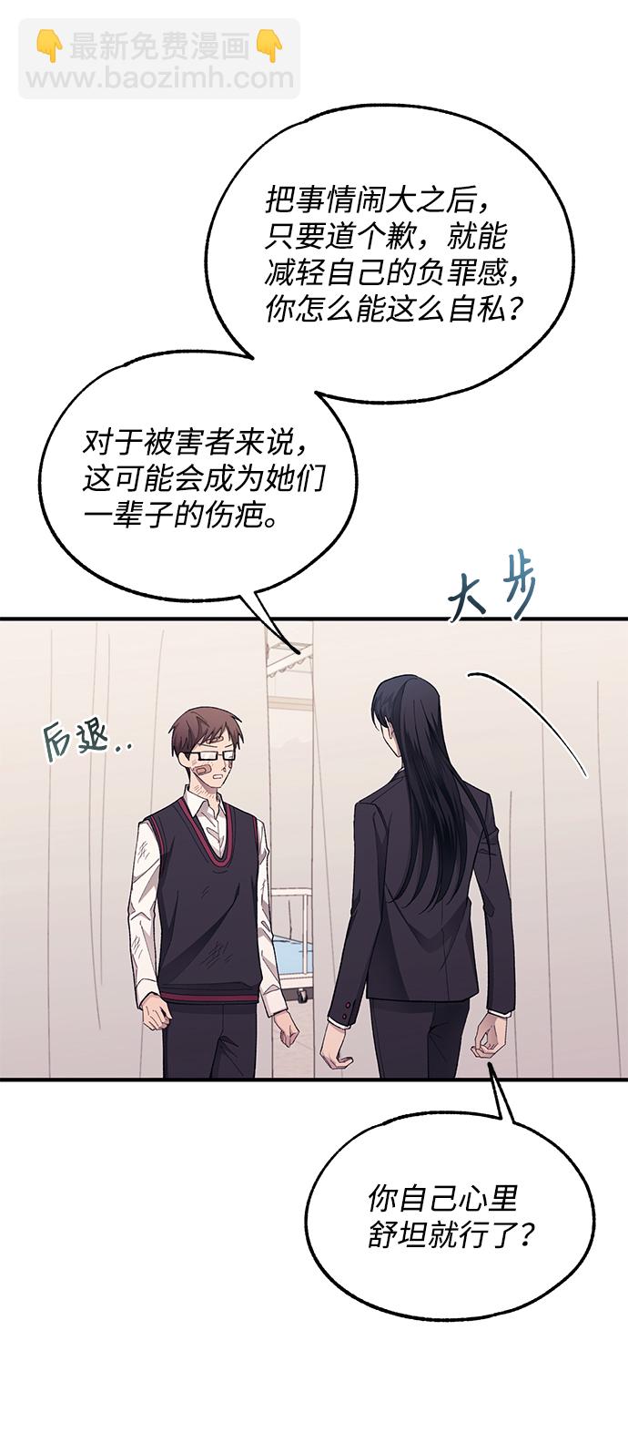 延禹的纯情 - 第75话(1/2) - 4